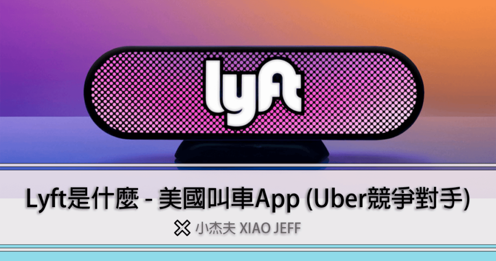 What is Lyft